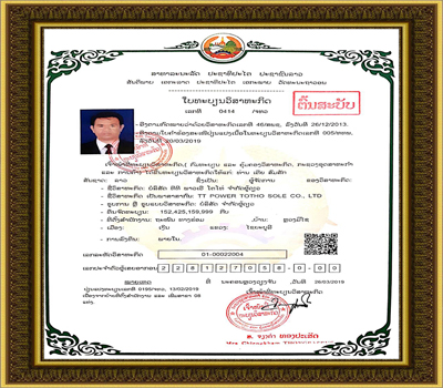 ທີທີ ພາວເວີ ໂຕໂທ່ ສາຂາບໍ່ແກ້ວ